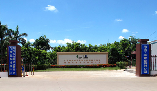 盛源公司-永不止步 盛源公司-永不止步